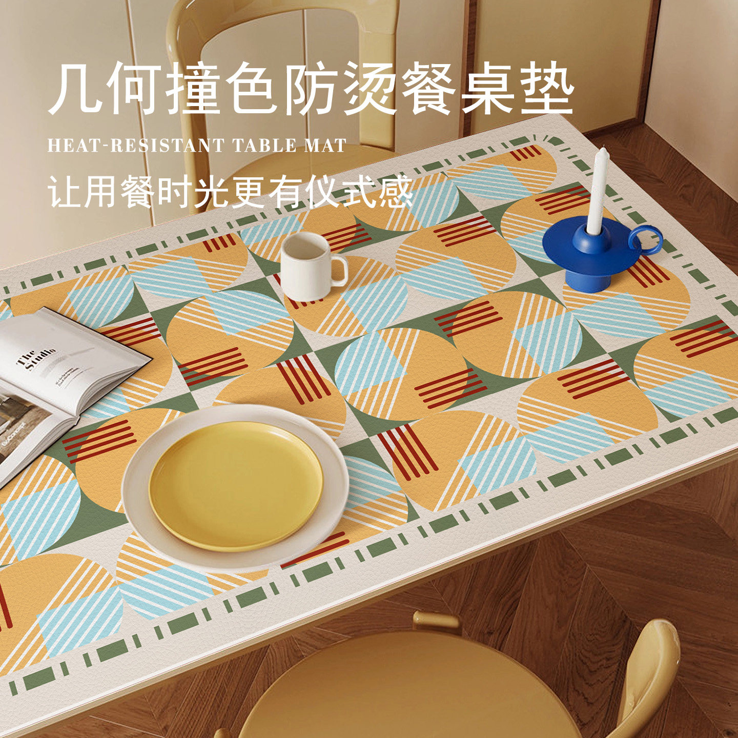 餐桌垫厨房防水防油台面保护垫子