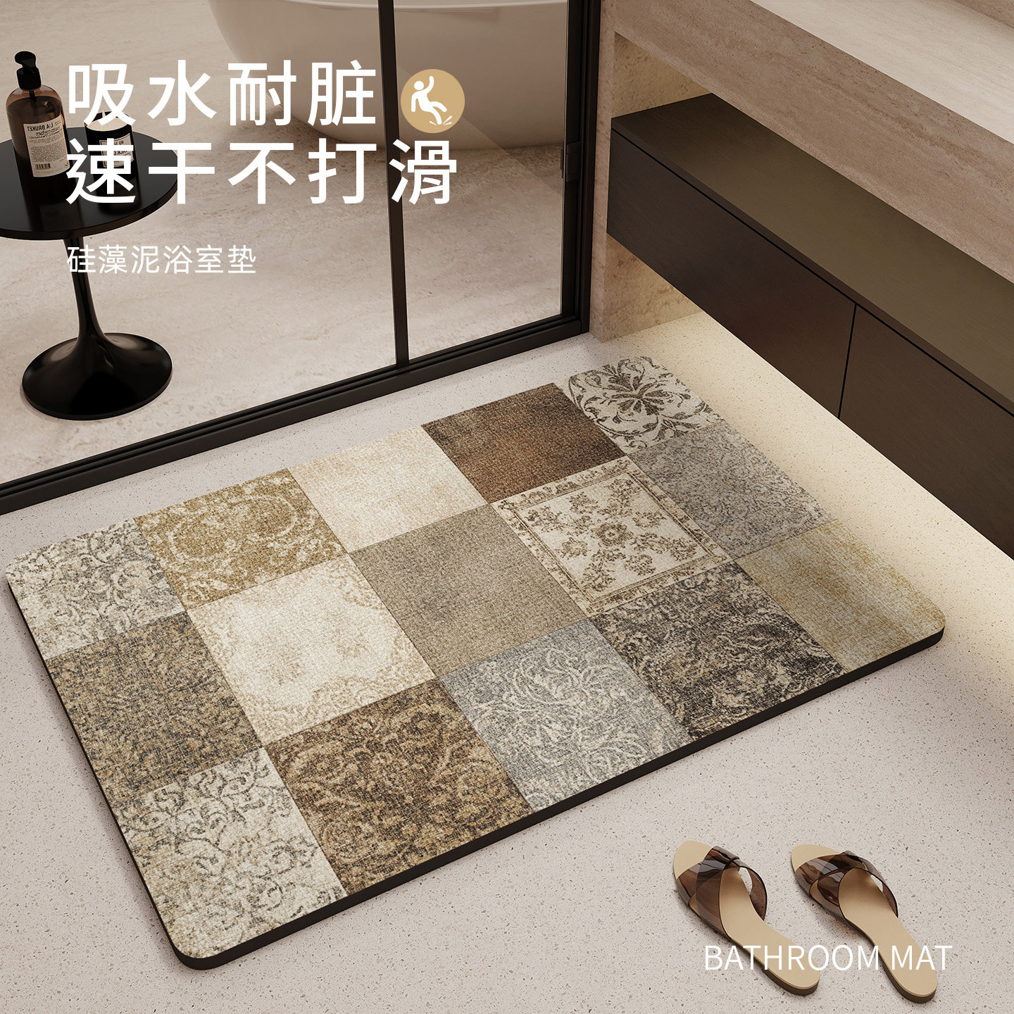 硅藻泥浴室吸水地垫卫生间速干地毯家用防滑耐脏脚垫厕所门口垫子,居家布艺,家用脚垫,淘宝优惠券,粉丝福利购,淘宝优惠卷