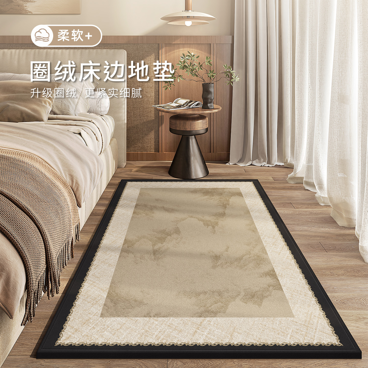 床边地毯卧室中古风床边毯地垫