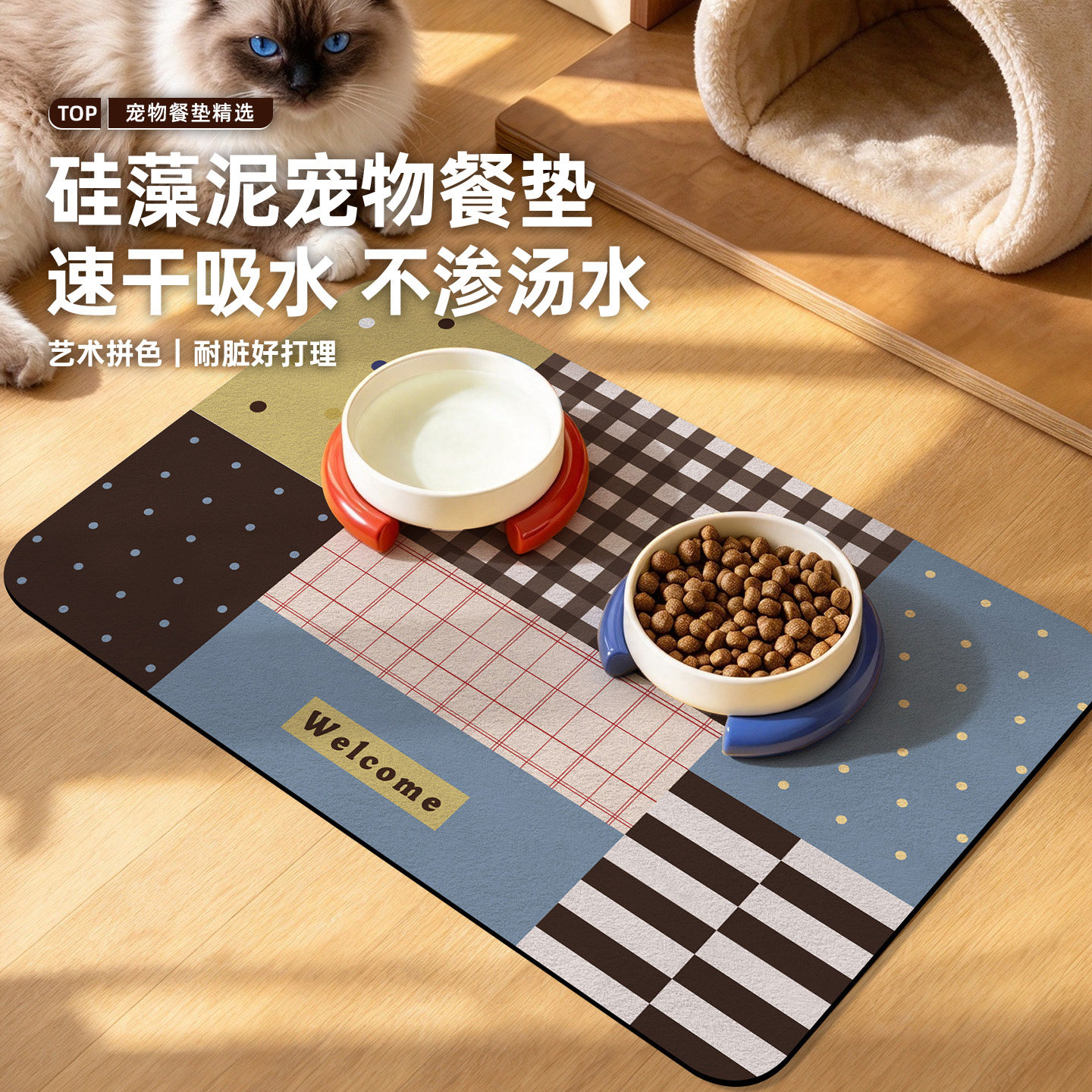 宠物专用餐垫拼布风防滑吸水速干免洗易打理垫子猫咪狗狗通用地垫