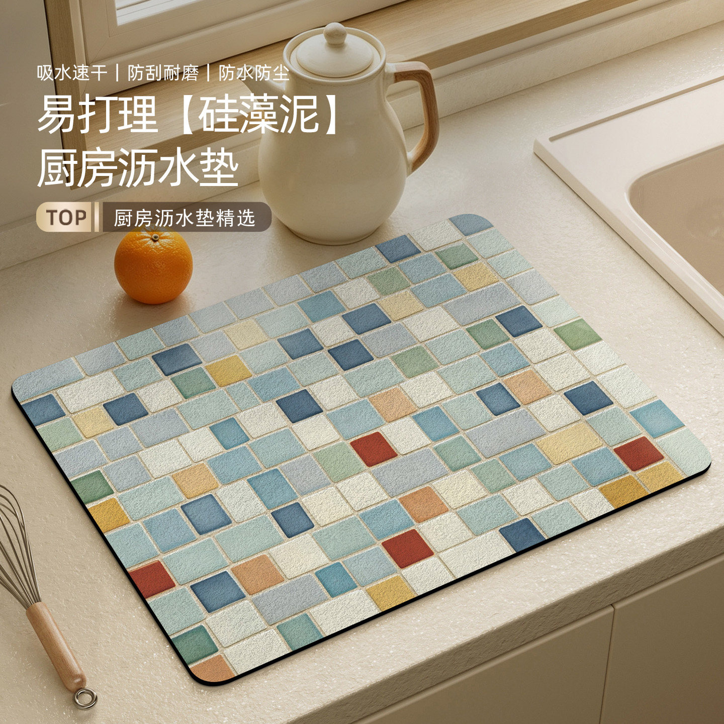 咖啡机硅藻泥吸水垫厨房台面沥水速干桌垫餐具碗盘隔热马赛克杯垫