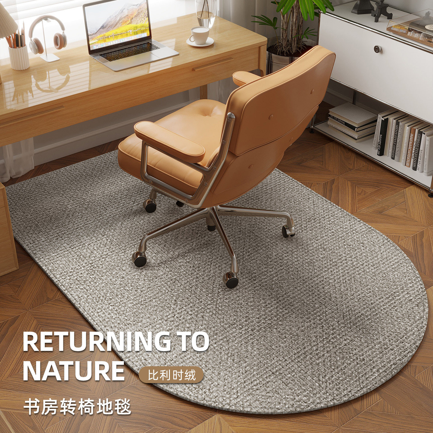 拱形电脑椅地垫卧室梳妆台加厚防滑脚垫书房电竞椅转椅书桌下地毯