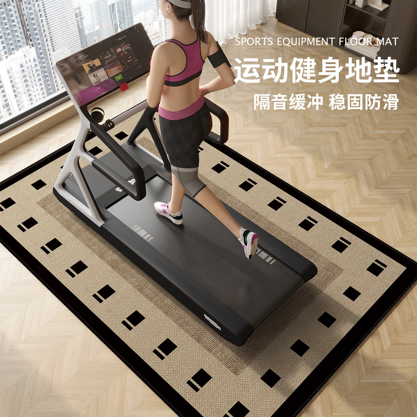 跑步机防滑地垫加厚减震运动脚垫