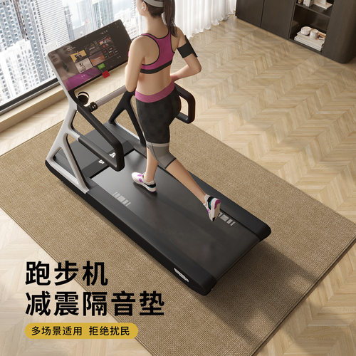 动感单车跑步机椭圆机防滑地垫