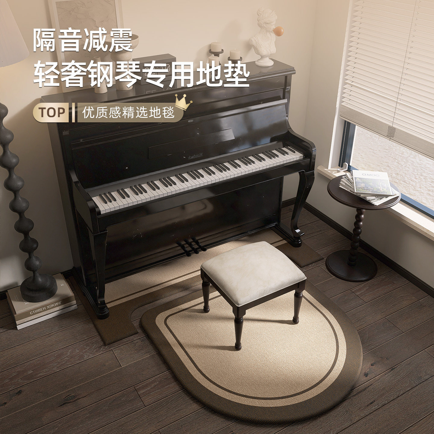 钢琴地垫高级感隔音吸音防滑脚垫