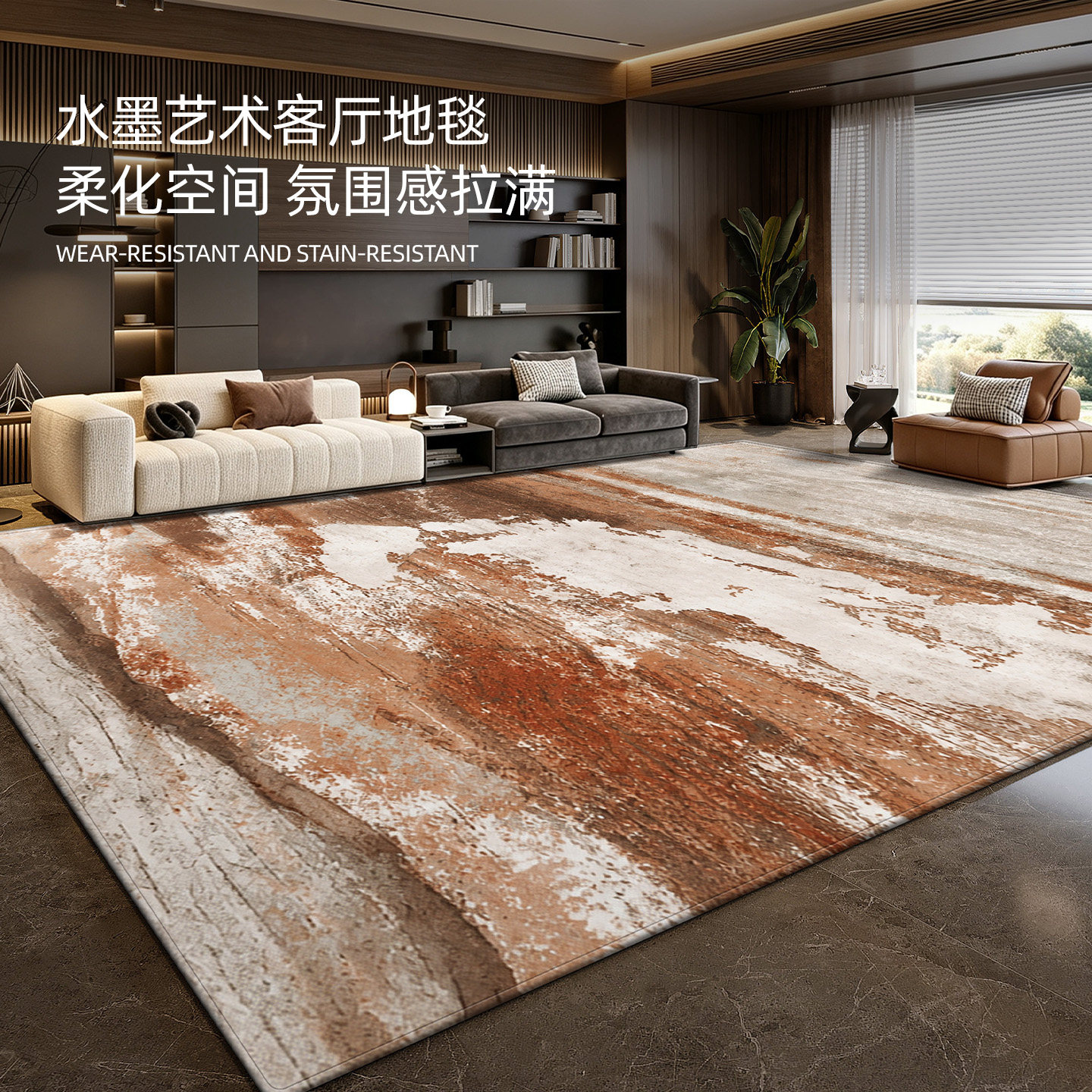 客厅免洗地毯沙发好打理防滑地垫