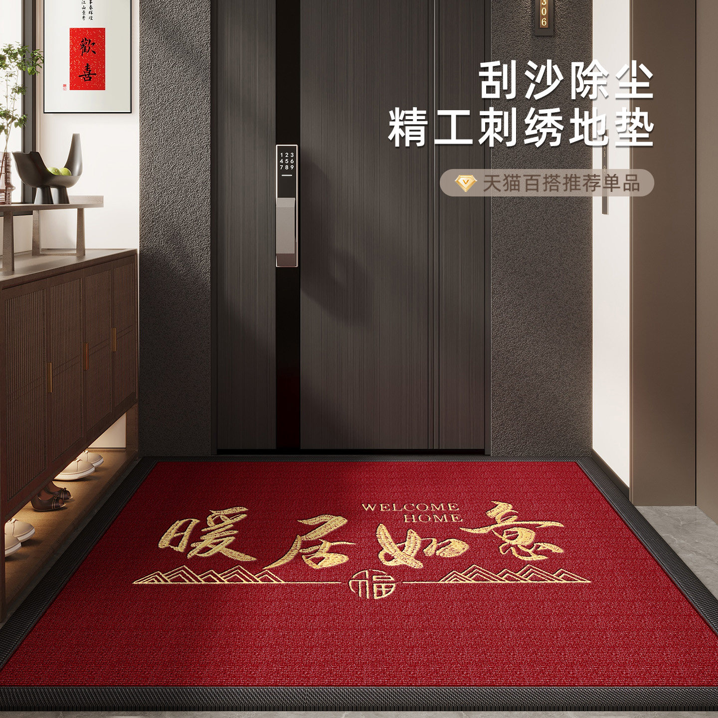 红色地垫入户门垫轻奢高级感加厚户外别墅大门口高端免洗防滑地毯,居家布艺,入户地垫,淘宝优惠券,粉丝福利购,淘宝优惠卷