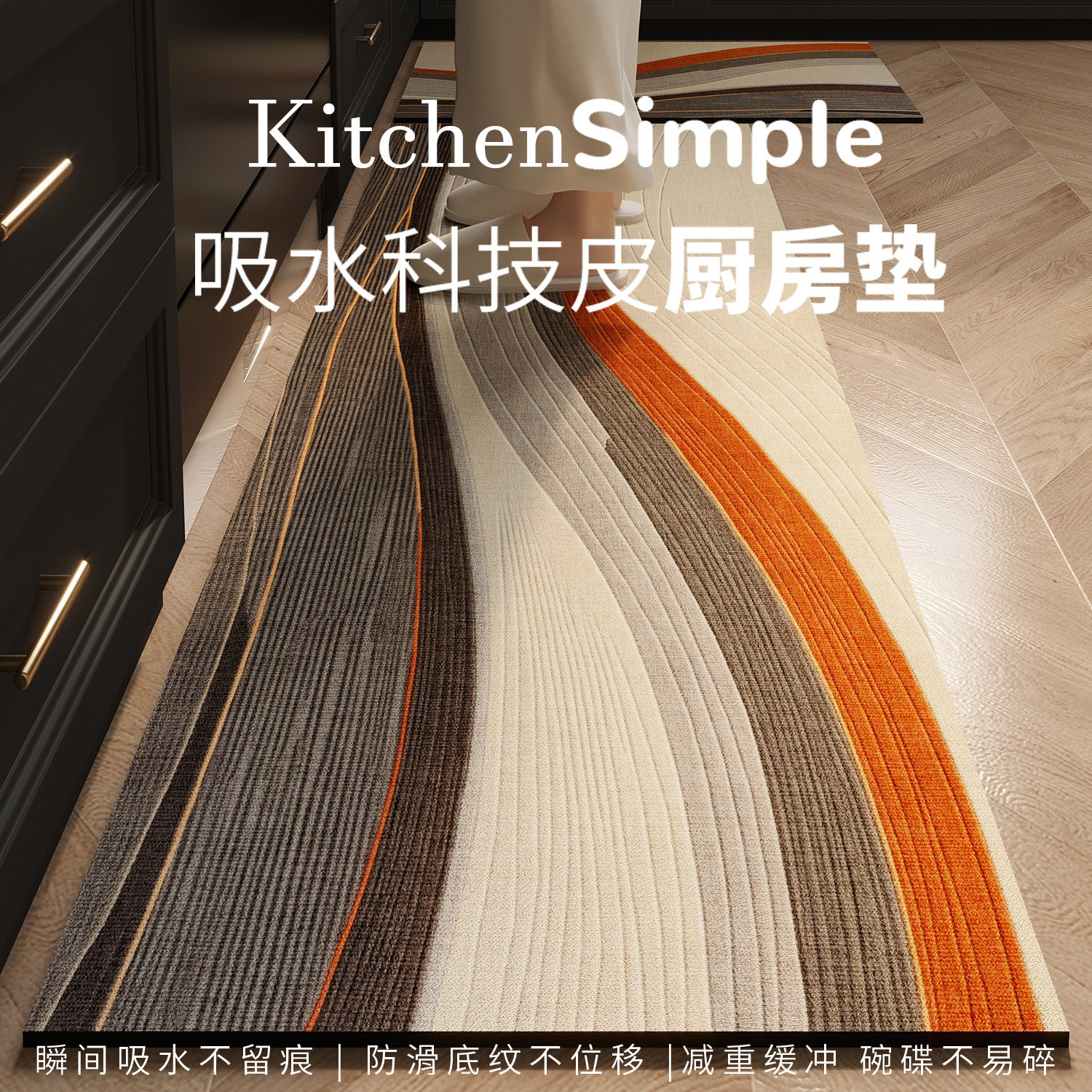 2025新款厨房地垫可擦免洗防滑防油脚垫用长条地毯吸水吸油垫子,居家布艺,厨房地垫,淘宝优惠券,粉丝福利购,淘宝优惠卷