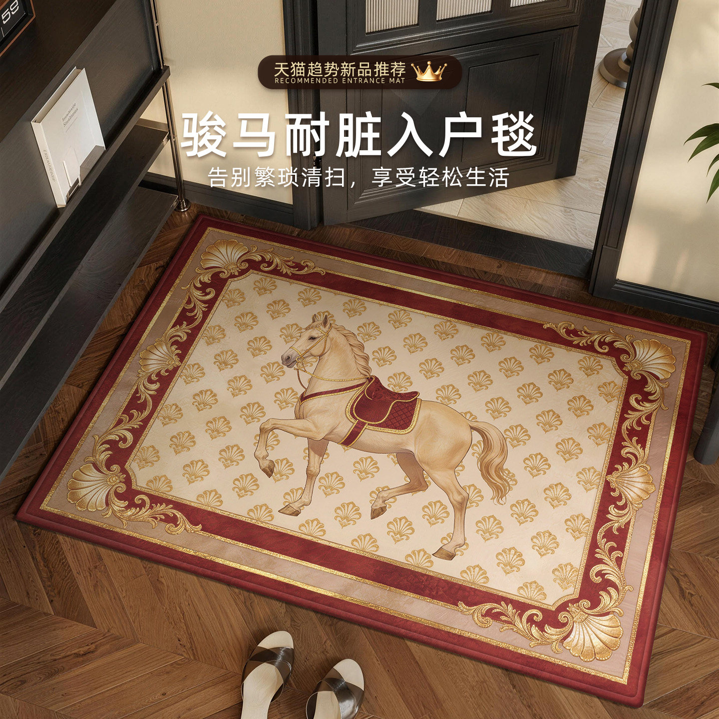 入户门地垫马年高端进门门口可裁剪防滑脚垫玄关室内加厚耐脏地毯,居家布艺,入户地垫,淘宝优惠券,粉丝福利购,淘宝优惠卷