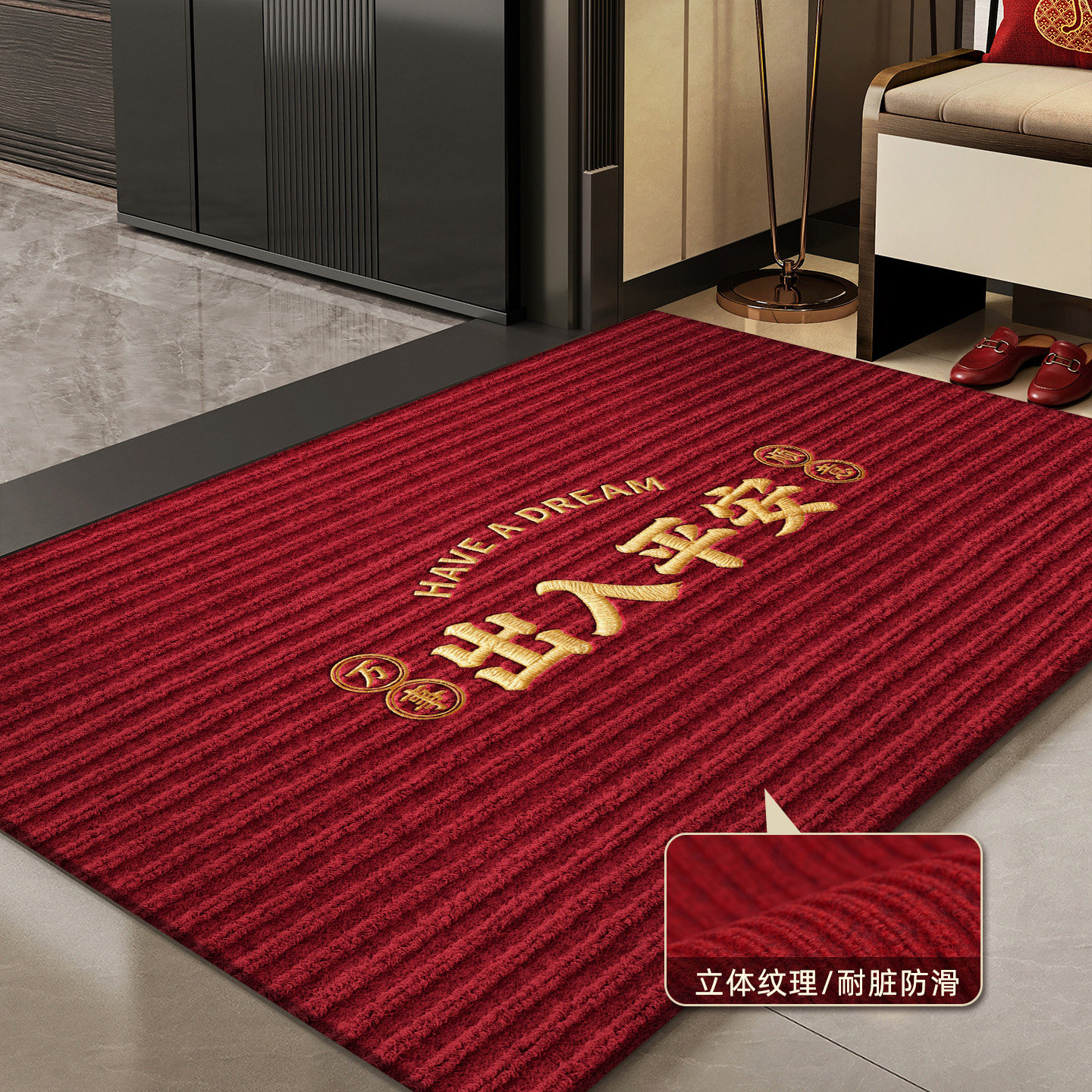 新年玄关进门门口入户门地垫乔迁红色喜庆耐脏防滑地毯可裁剪脚垫,居家布艺,入户地垫,淘宝优惠券,粉丝福利购,淘宝优惠卷