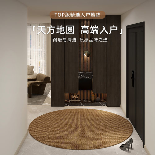 圆形入户门地垫进门可擦免洗脚垫