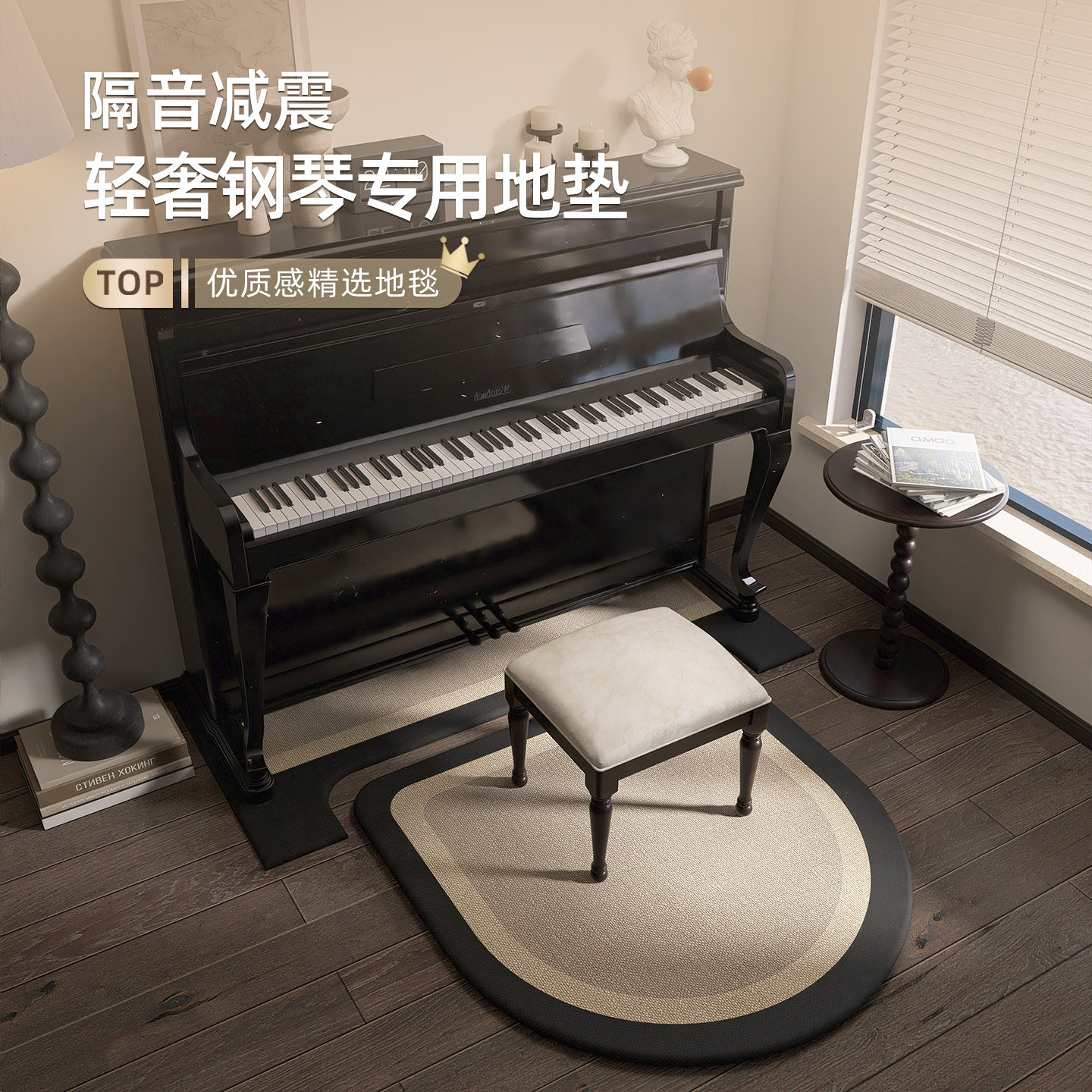 高级感钢琴地毯2026新款静音隔音加厚地垫耐脏防滑脚垫钢琴凳垫子