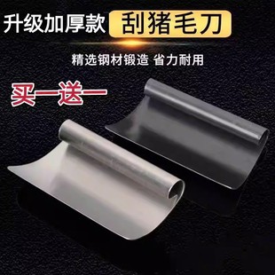 刮猪毛刨子杀羊牛毛皮杀猪退毛刀工具套装刨子屠夫用刮毛刀拔毛