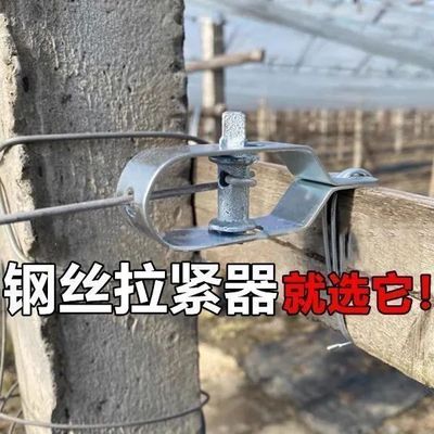 紧线器拉线器晾衣绳拉紧器