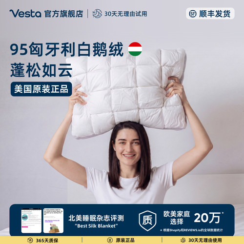 Vesta奢华鹅绒枕柔软强支撑