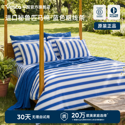 优质秘鲁长绒棉五件套