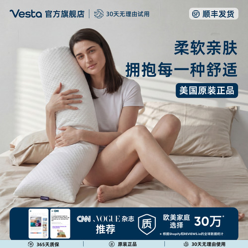 Vesta多重支撑抱枕蓬松柔软
