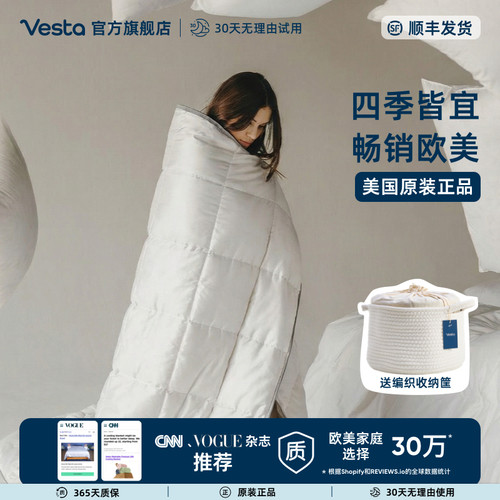 Vesta恒温蚕丝被吸汗排湿