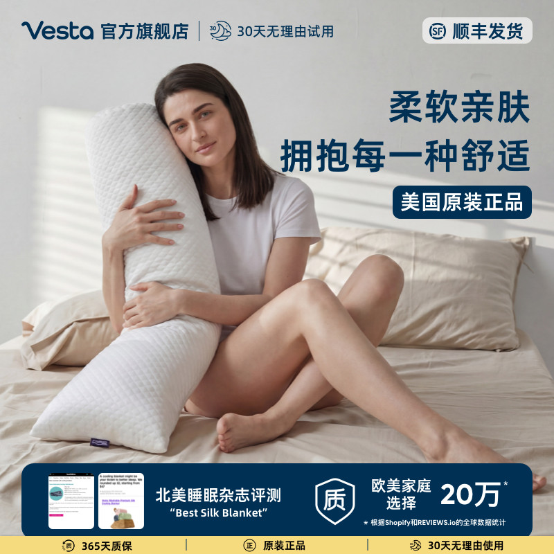 Vesta多重支撑抱枕柔软蓬松孕妇夹腿睡觉专用长条羽绒可拆洗