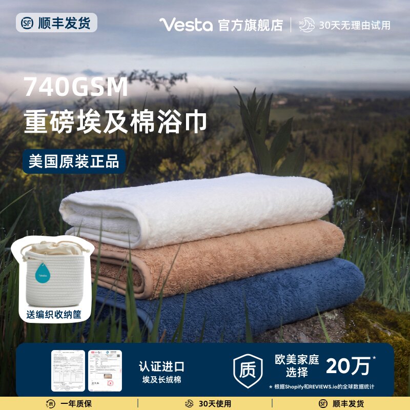 Vesta重磅100%埃及长绒棉浴巾毛巾套装柔软细腻强吸水全棉纯棉