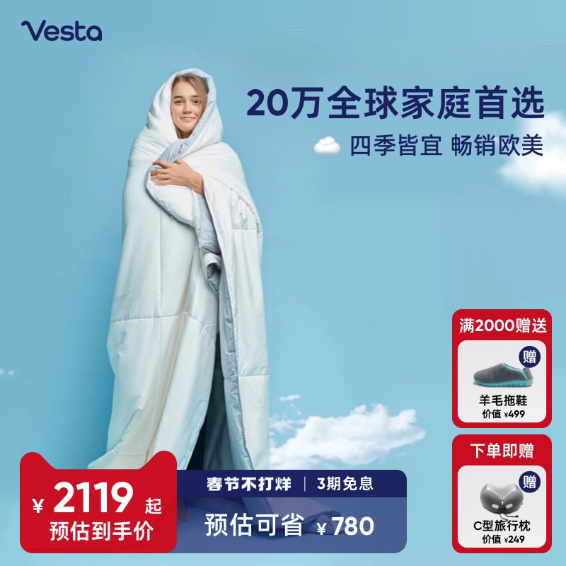 Vesta轻奢恒温蚕丝被轻柔透气秋冬蚕丝被芯保暖被子官方正品