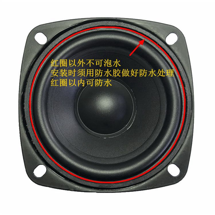 品3寸全频中低音防磁喇叭4欧8欧15w20瓦pp盆户外防水多媒体扬声器-封面