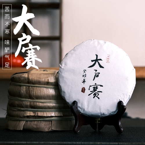 雨露花浓云南省临沧市生茶