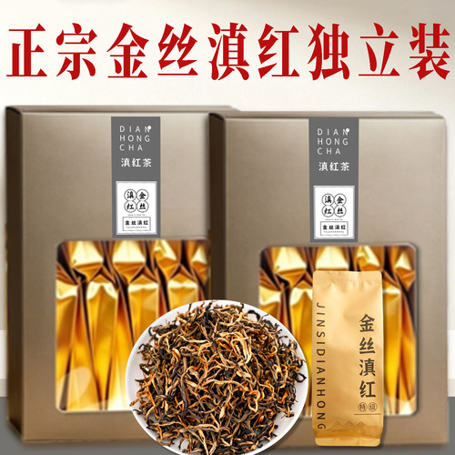 云南滇红茶正宗凤庆古树金丝滇红茶叶独立小泡装浓香型养胃红茶