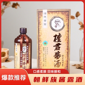 檀君酱酒53度500ml朝鲜族特产悟德酱露酒酒水瓶装 酱露香型