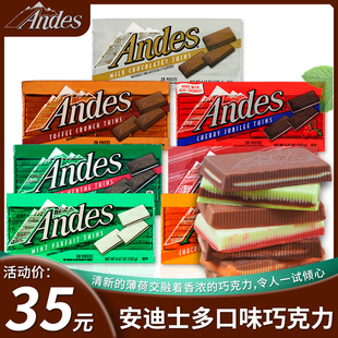 andes安迪士薄荷夹心巧克力132g美国原装 代可可脂 进口零食