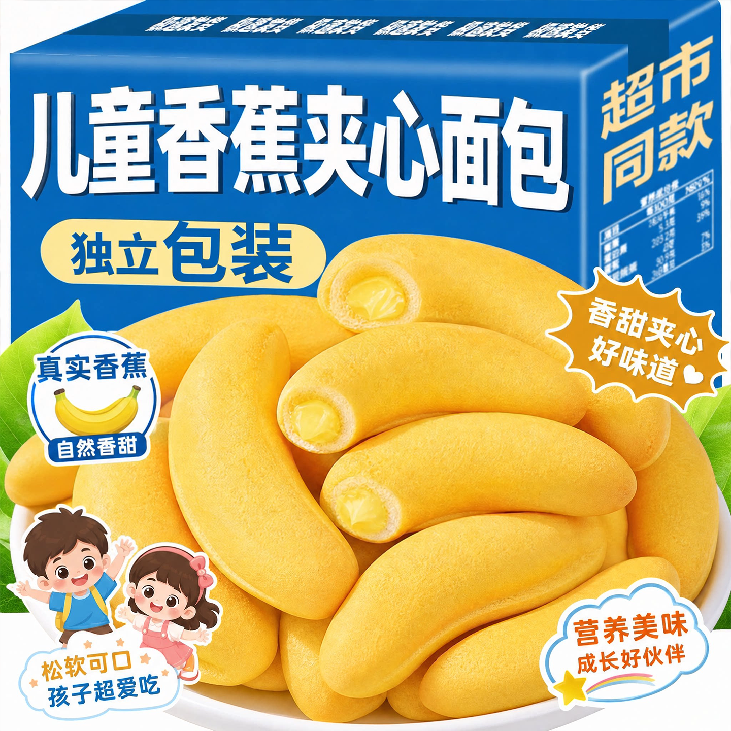 香蕉面包旗舰店牛奶夹心软心整箱批发儿童日本独立包装早餐无糖图片