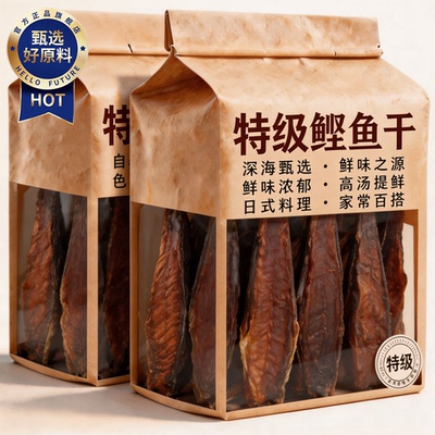 鲣鱼干整条日本进口木鱼花一整根
