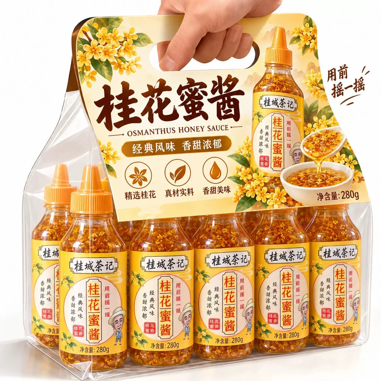 苏州特产糖桂花酱老字号官方旗舰店无添加香精花蜜烘焙果酱调味