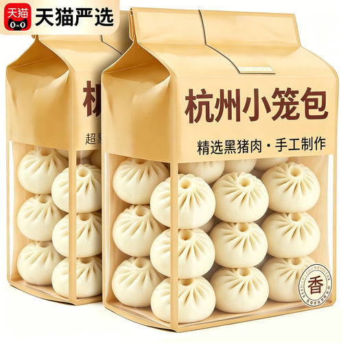 农科院杭州小笼包正宗老字号半成品鲜肉老面旗舰店特产商用早餐