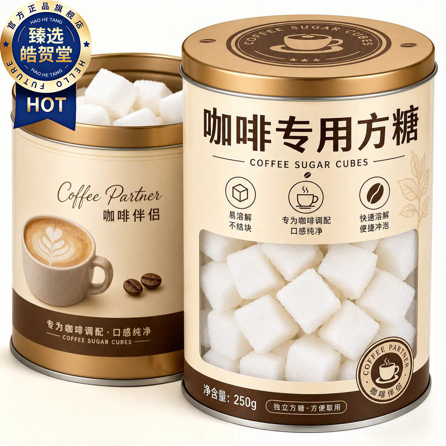 葡萄糖方糖咖啡专用伴侣官方旗舰店罐装无糖0脂调奶茶拿铁专用