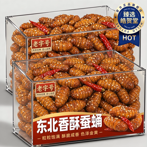 蚕蛹开袋即食香酥官方旗舰店新鲜非油炸东北金丝干货商用批发五香