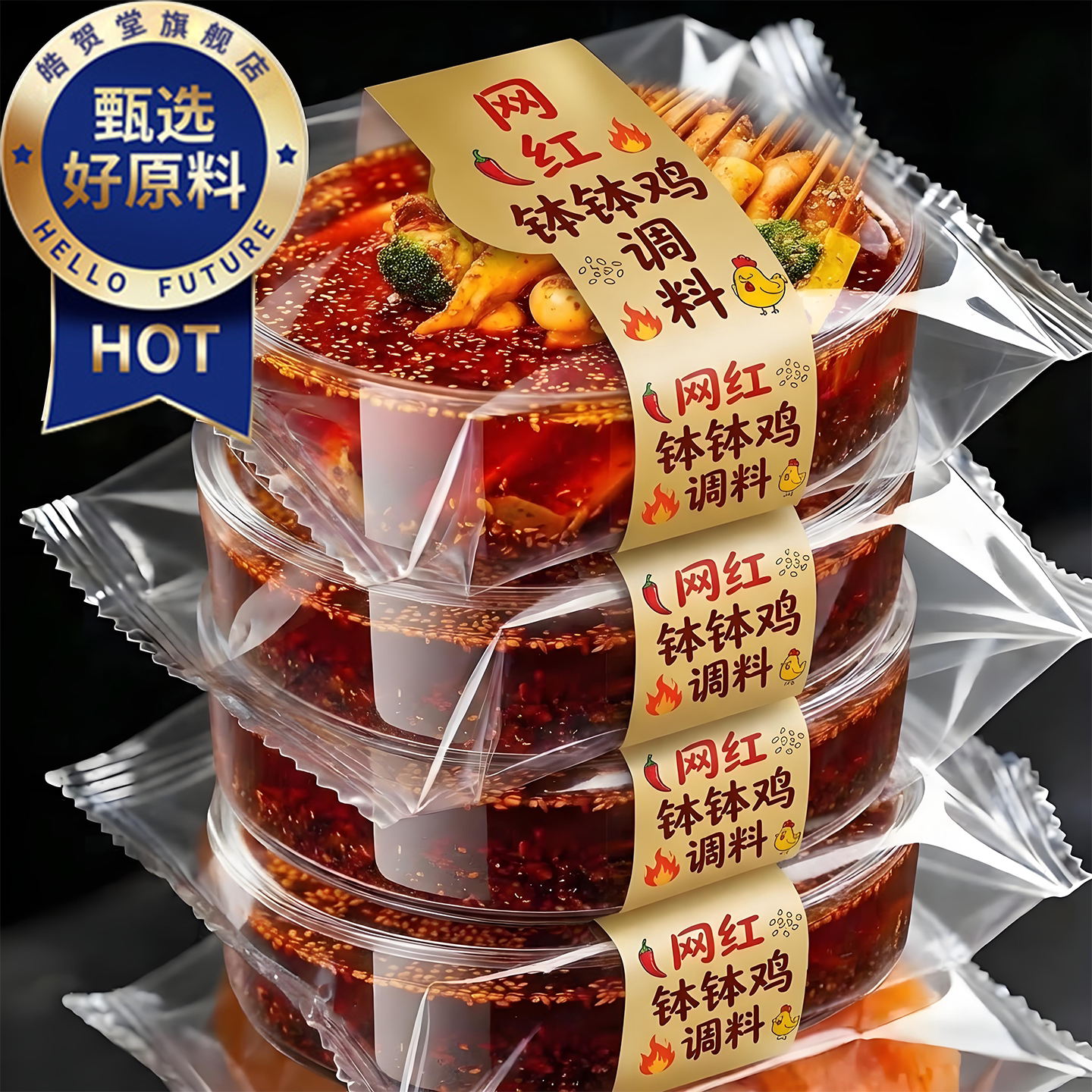 钵钵鸡调料乐山正宗旗舰店图片