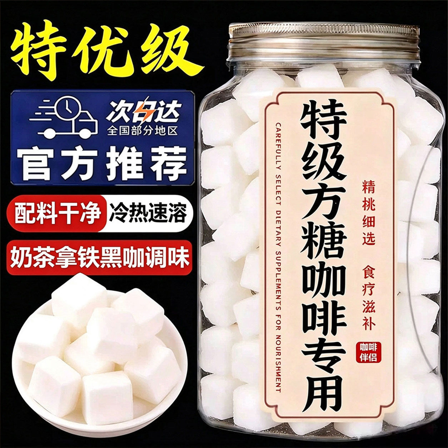 葡萄糖方糖咖啡专用伴侣官方旗舰店罐装无糖0脂调奶茶拿铁专用