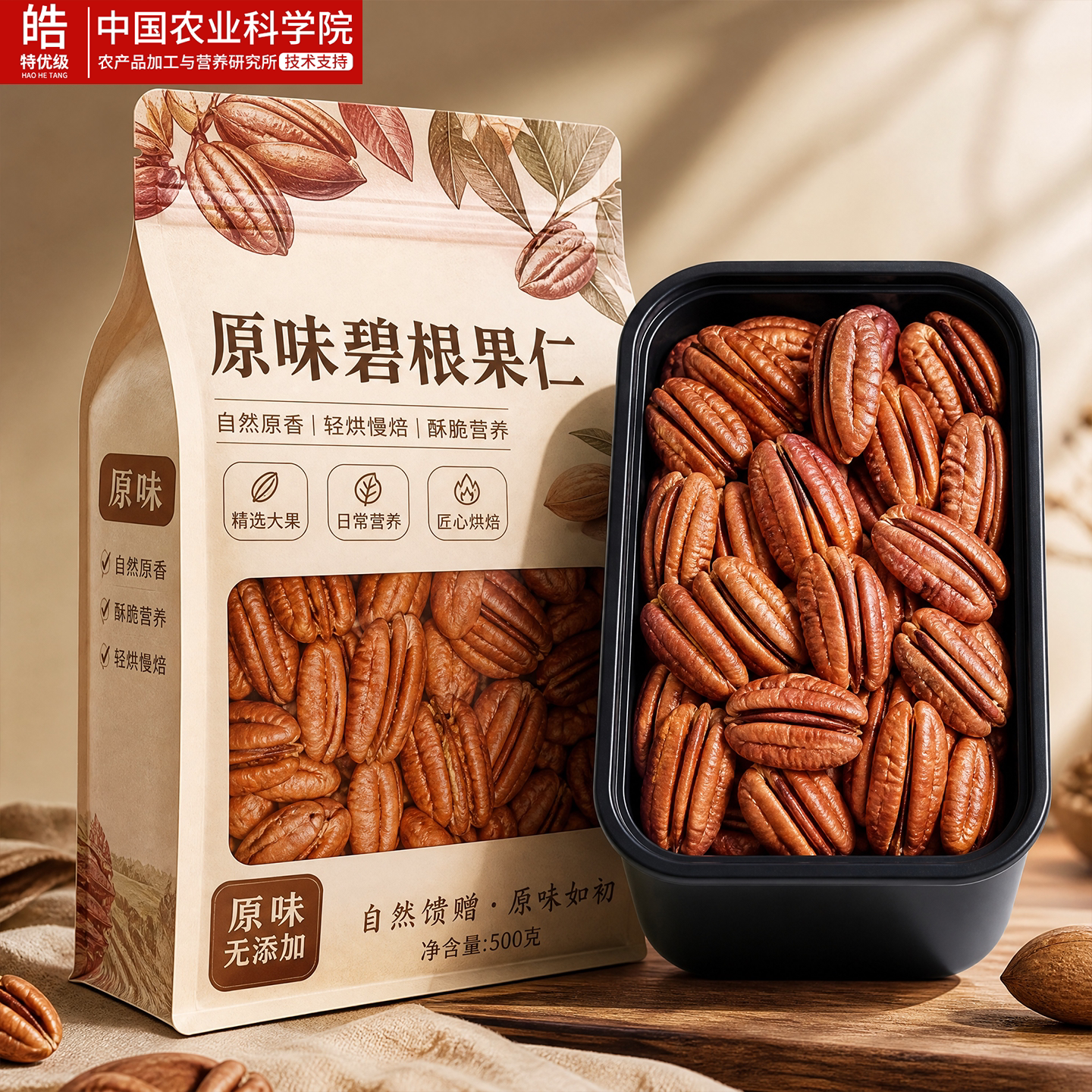 碧根果仁小包装原味罐装无添加烘焙正品官方旗舰店坚果仁零食无糖图片