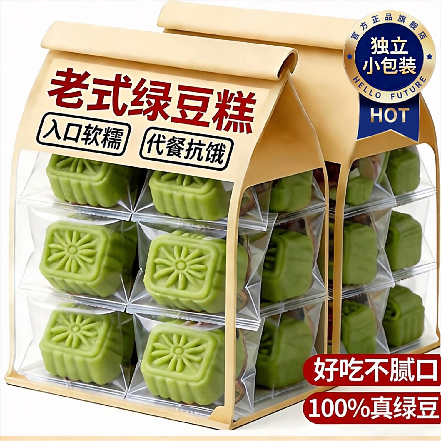 央妈推荐无糖绿豆糕老式正宗独立绿豆糕