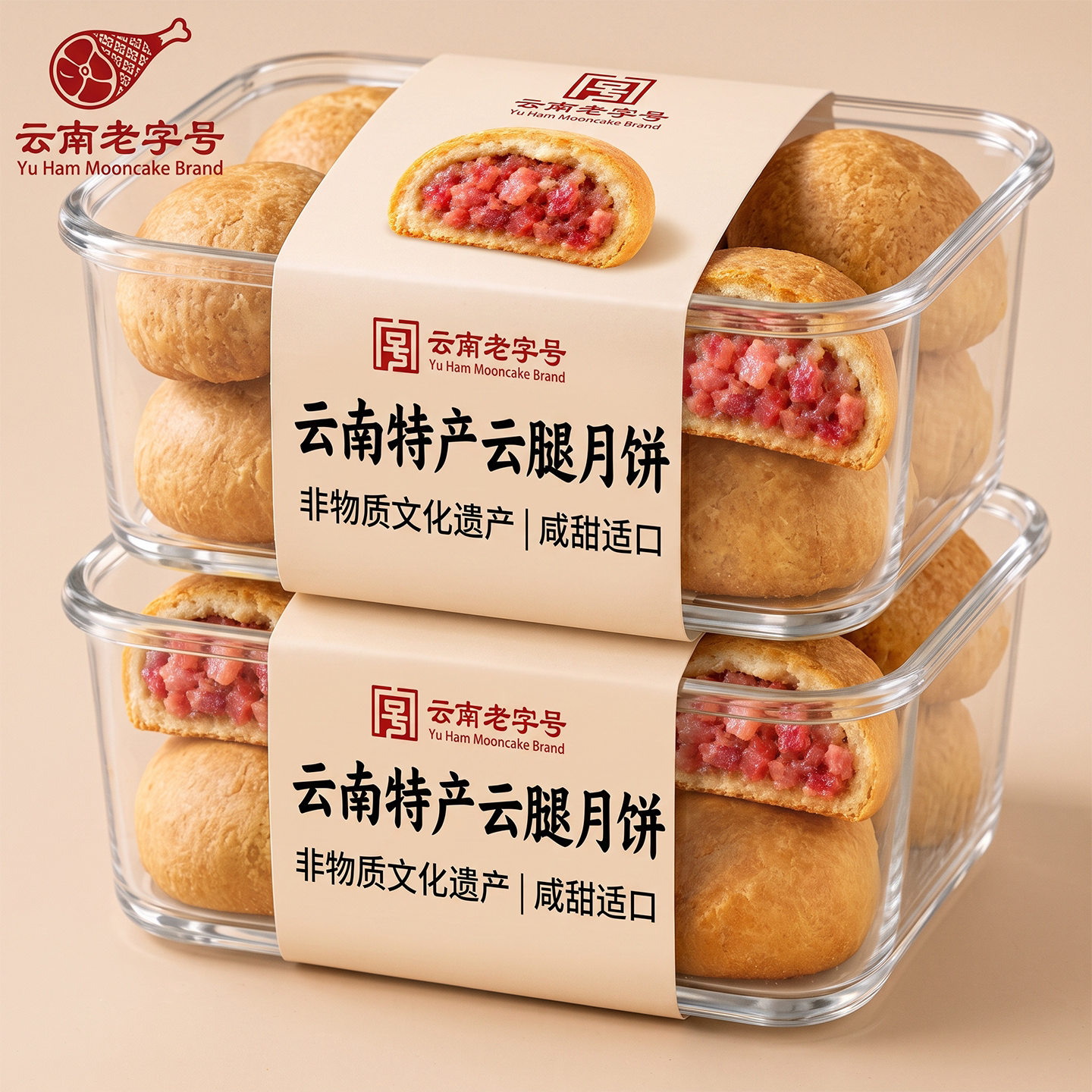 云腿月饼云南特产官方旗舰店老字号抹茶宣威正宗纸包贵州滇式小饼