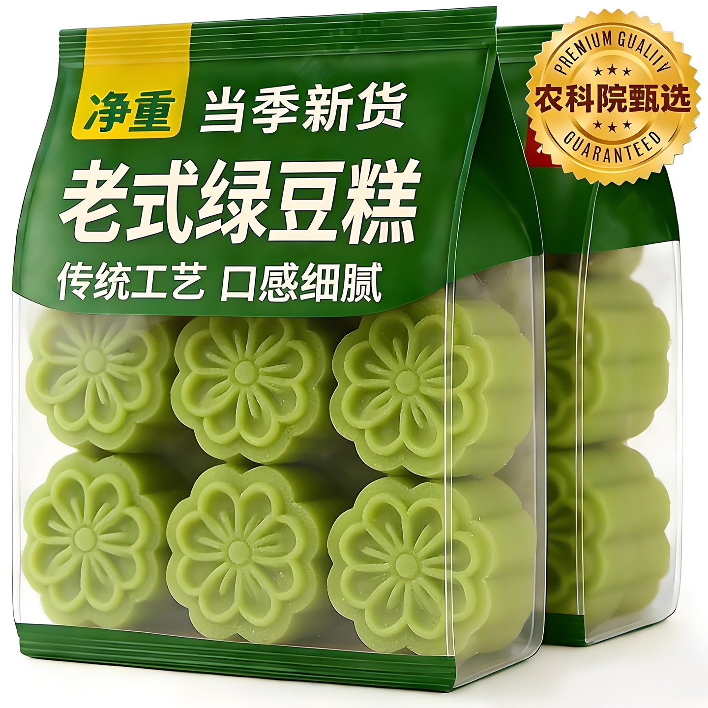 老式绿豆糕正宗无糖安徽特产老字号纯手工独立小包装麻油原味怀旧