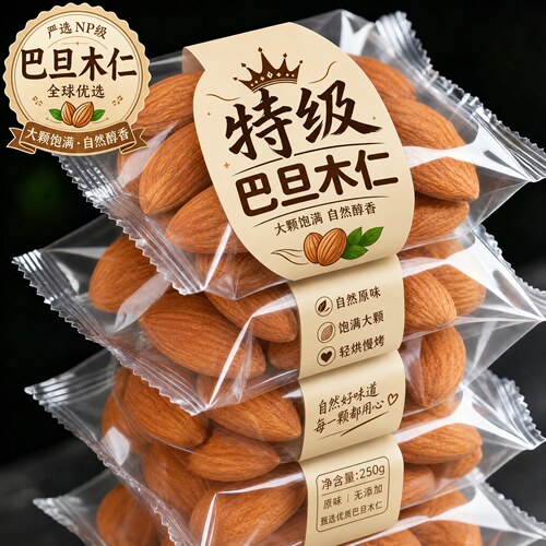 农科院巴旦木仁烘焙专用官方旗舰店巴旦木坚果原味无添加盐焗坚果