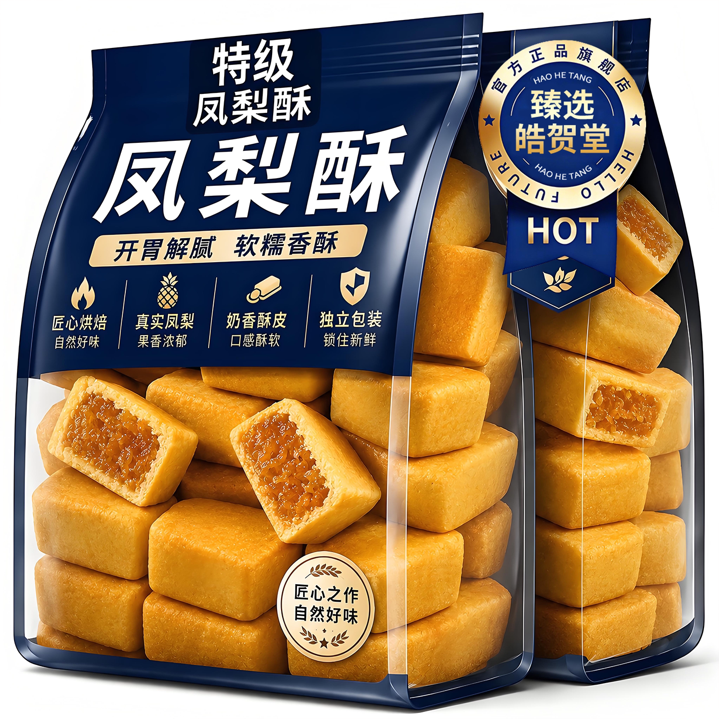 正宗台湾凤梨酥佳德原装进口老字号土特产十大组合黑金师傅铁盒