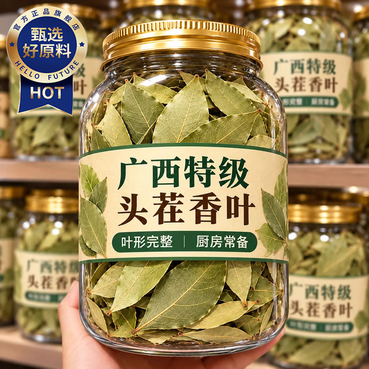 八角桂皮香叶组合装正宗广西香料天然大料特级干货调料大全旗舰店