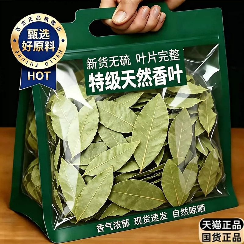 八角桂皮香叶组合装正宗广西香料天然大料特级干货调料大全旗舰店