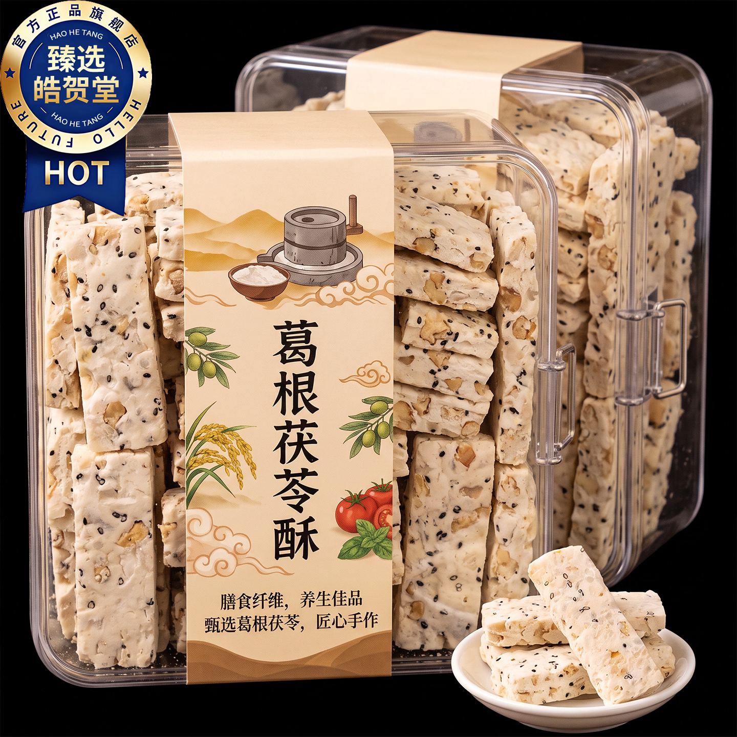 葛根酥茯苓官方旗舰店正品张家界特产无糖富硒五谷杂粮酥零食图片