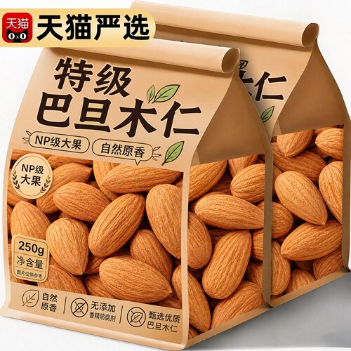 农科院巴旦木仁烘焙专用官方旗舰店巴旦木坚果原味无添加盐焗坚果