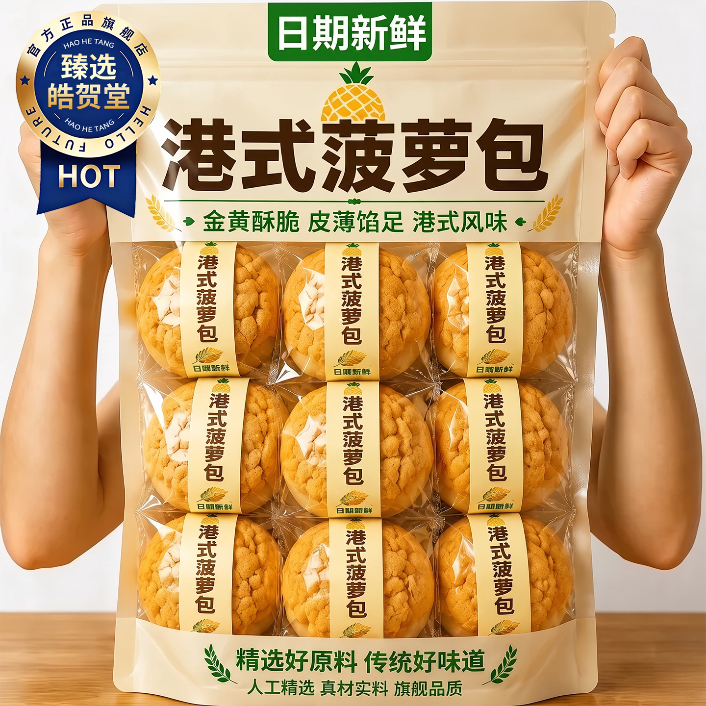 港式菠萝包奶油早餐黄油酥皮奶酥水牛奶面包香港夹心冰火正宗丹麦图片