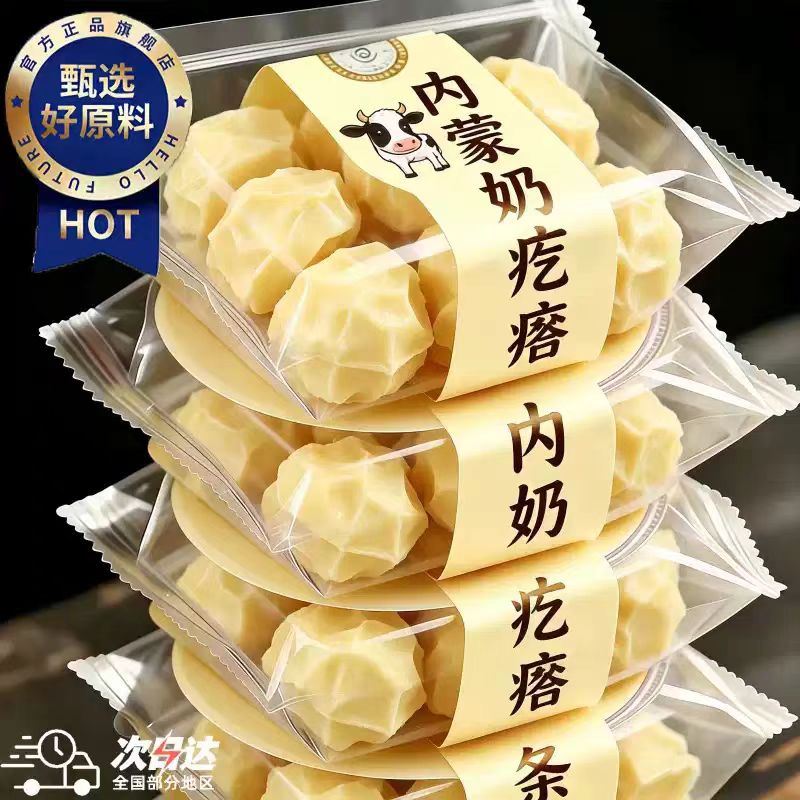 爆浆酸奶疙瘩新疆正宗特产官方旗舰店固体奶制品零食独立包装无糖图片